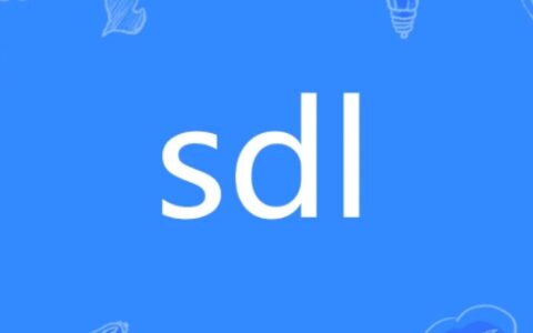 sdl什么意思网络用语