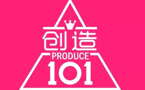 创造101肖战是哪一期