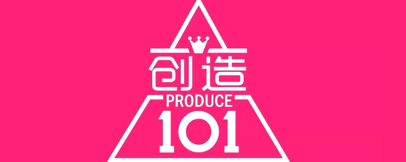 创造101肖战是哪一期