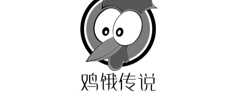 横扫鸡饿是什么意思