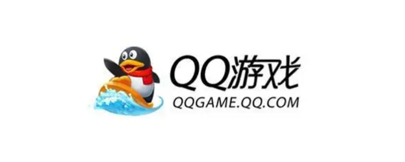 QQ游戏为什么启动不了