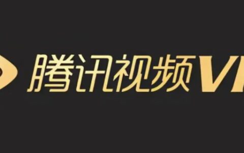 腾讯会员怎么让第二个人登录