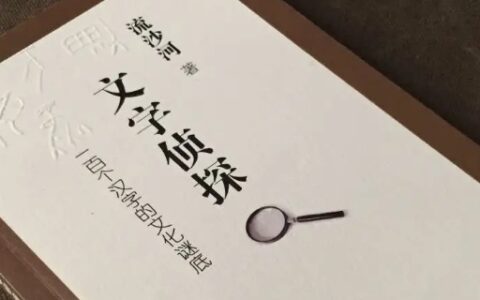 谜底一共多少划