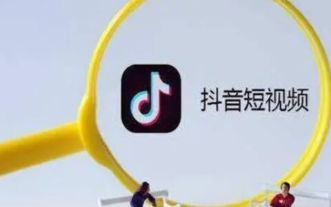 抖音直接可以加微信吗