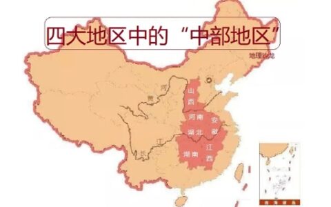 中部地区包括哪些省