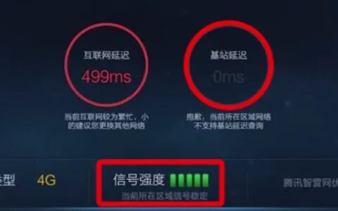 网络延迟多少ms算正常