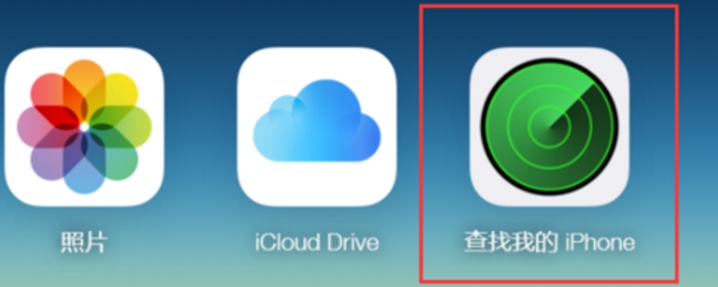 查找我的iphone提醒什么意思