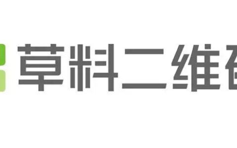 草料二维码是什么意思