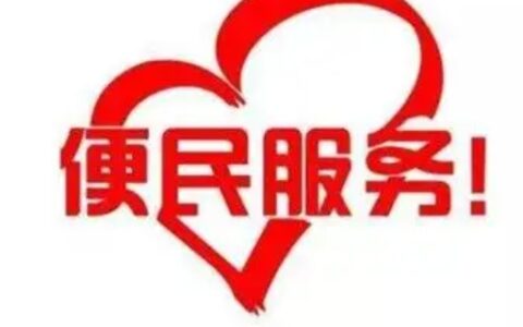 便民服务验证码是什么