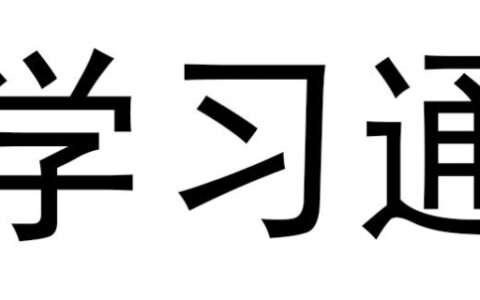 学习通可以录屏吗