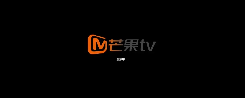 芒果tv在ipad上为什么这么小