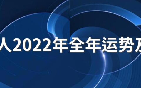 属猪人2022年全年运势及运程 不同年份属猪2022年全年运势及运程详解