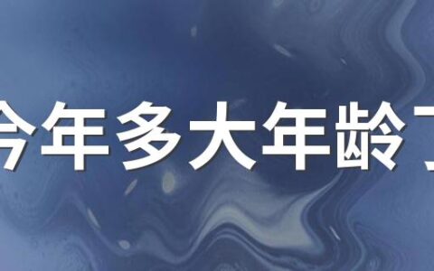 82今年多大年龄了 82年属狗在2022年是个劫吗