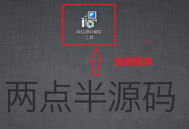 绝招，建网站其实很简单，轻松获取你喜欢的网站源码，小白必备！