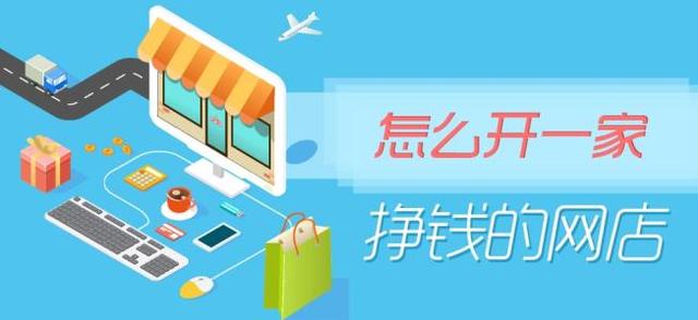 淘宝开店卖什么最好