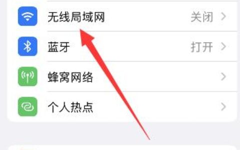 苹果手机wifi无法加入网络是怎么回事