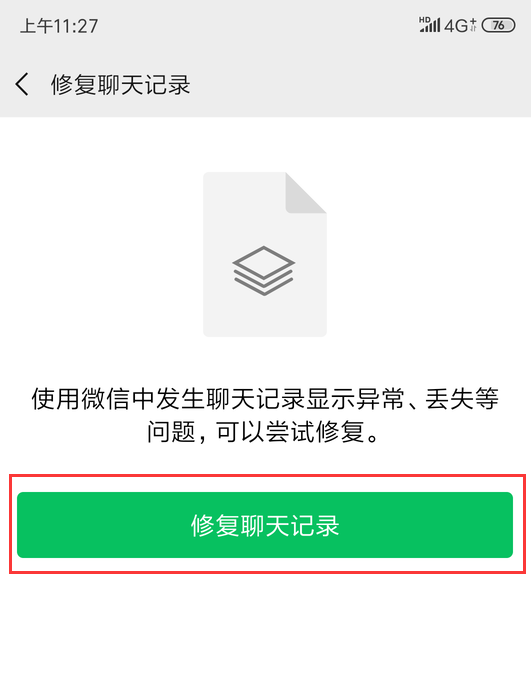 怎么恢复删除的微信聊天记录？最好用的方法都在这里