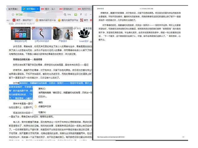 网页上的文本无法复制？一分钟学会这些套路，让你任意免费复制