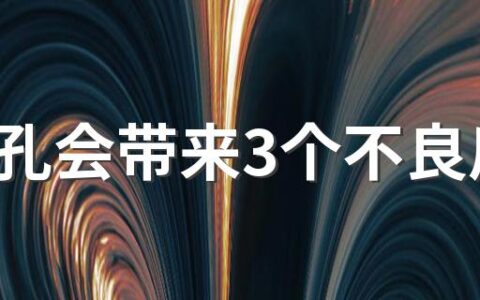 挖鼻孔会带来3个不良后果 不挖鼻孔怎么清理鼻屎