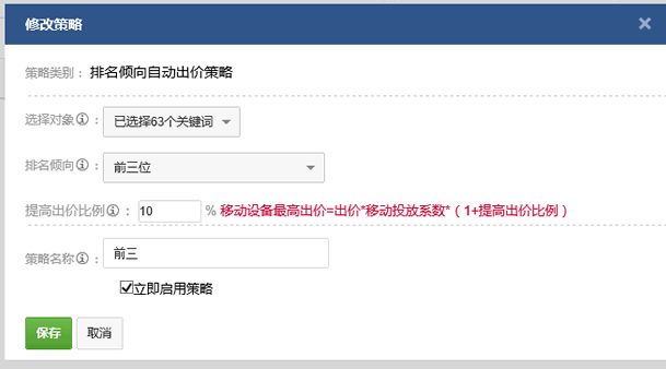 做网络营销的5个月里我和竞价排名的那些事