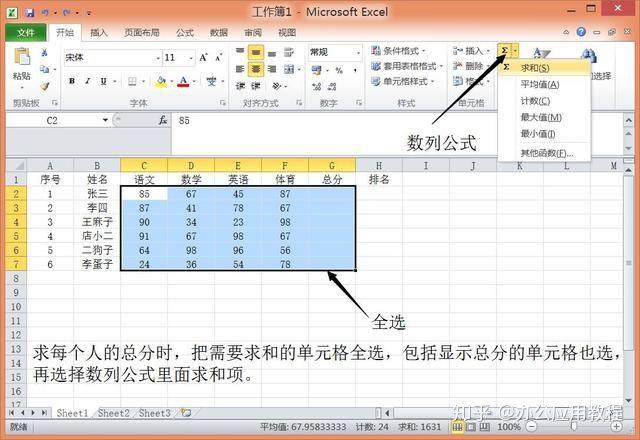 超级简单实用excel制作表格，手把手教学（适合无根基初学者）