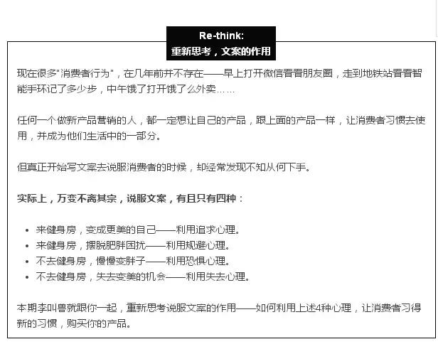 写好公众号文章开头的8个技巧，大V们也在用！