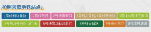 武汉地铁集章护照本在哪领 武汉地铁集章护照本每日限量吗1