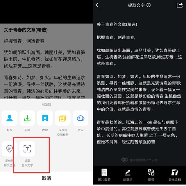 网页上的文本无法复制？一分钟学会这些套路，让你任意免费复制