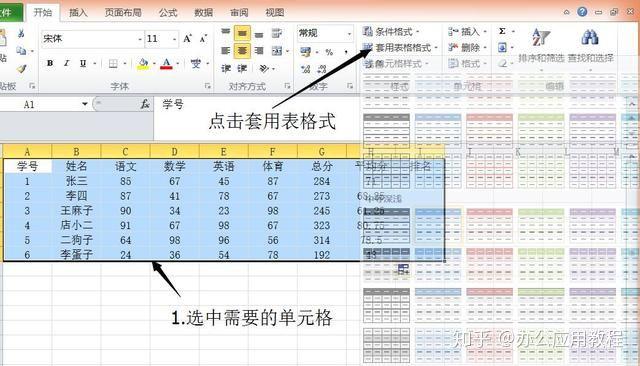 超级简单实用excel制作表格，手把手教学（适合无根基初学者）