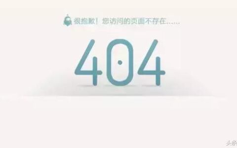 404页面不存在是什么意思（打开网站显示404怎么办）