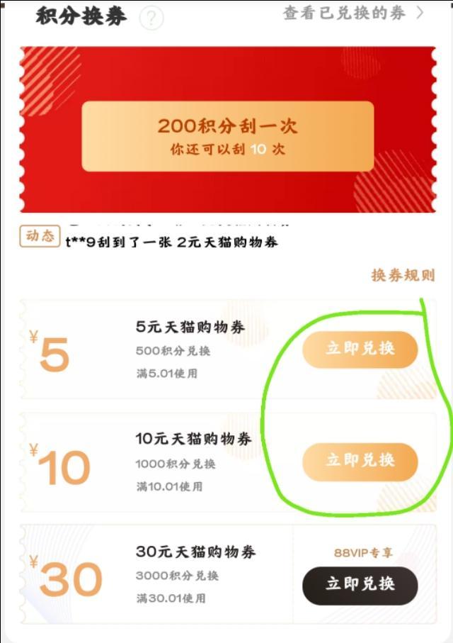 经常淘宝购物吗？这些省钱攻略你不知道就out啦!