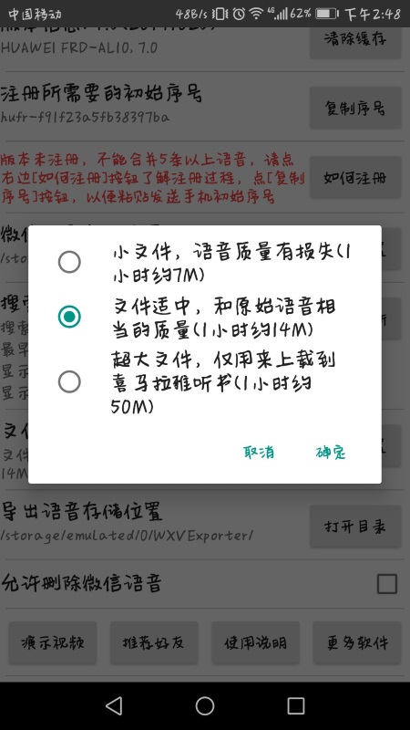 好消息，有了这个工具，你微信里的语音也可以导出了~