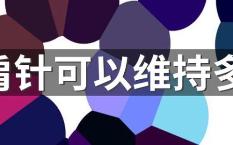 瘦肩针可以维持多久 瘦肩针可以瘦手臂吗