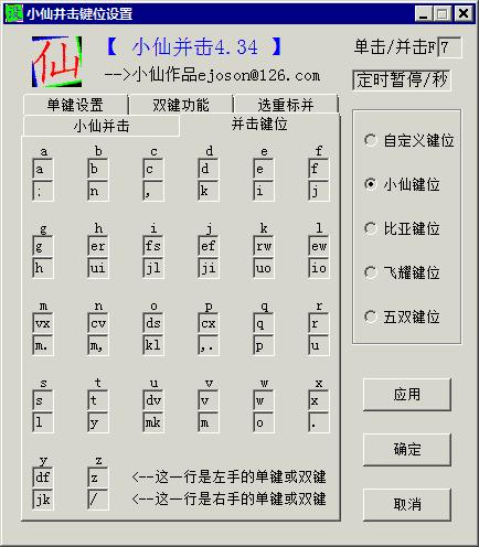 我学过的7种输入法，打起字来各个都比全拼快