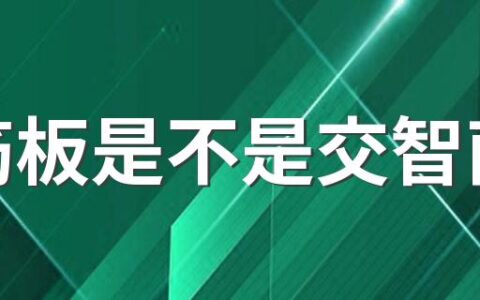 拉筋板是不是交智商税 拉筋板主要是干什么的