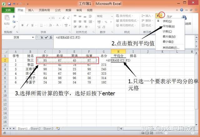 超级简单实用excel制作表格，手把手教学（适合无根基初学者）