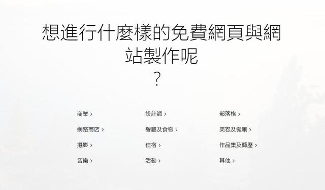 超好用的免费网站生成器，零基础也能成为建站高手