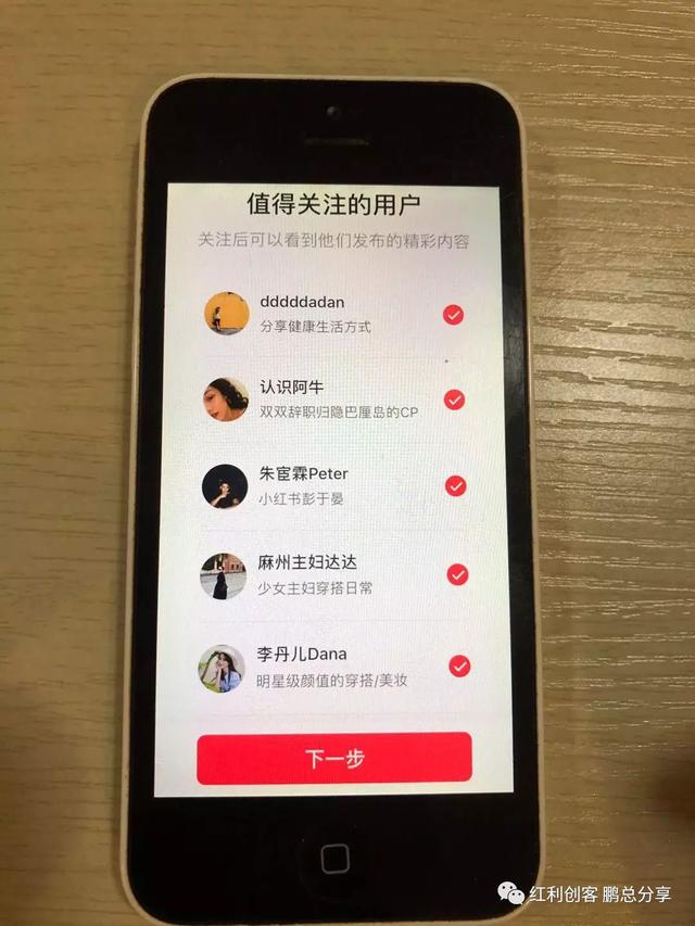 小红书精准粉引流指南