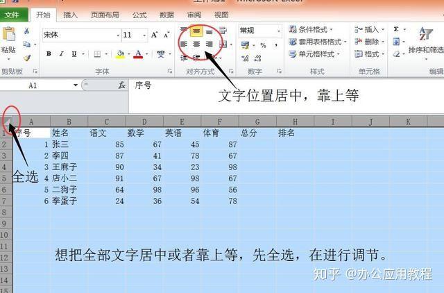 超级简单实用excel制作表格，手把手教学（适合无根基初学者）