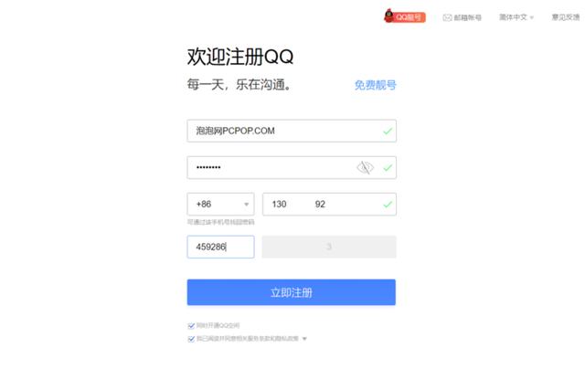 很多网友都会，怎么申请新的QQ号？