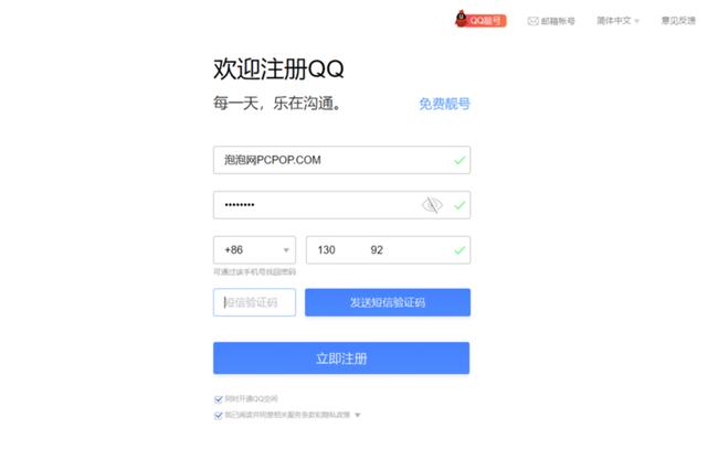 很多网友都会，怎么申请新的QQ号？