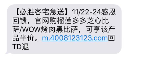 短信推广没效果，什么才是短信营销的正确姿势？