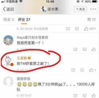 熊猫TV破产他只说了三个字，引出PDD与王思聪三年的恩怨情仇！