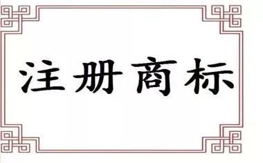 建议收藏，自己如何在网上申请商标注册，万一哪天用得到