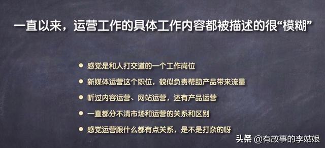 互联网运营到底是做什么的？