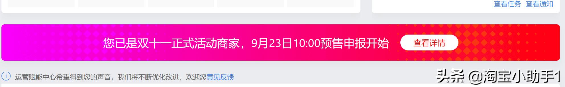 解读天猫双11报名规则，该做的事千万不要漏