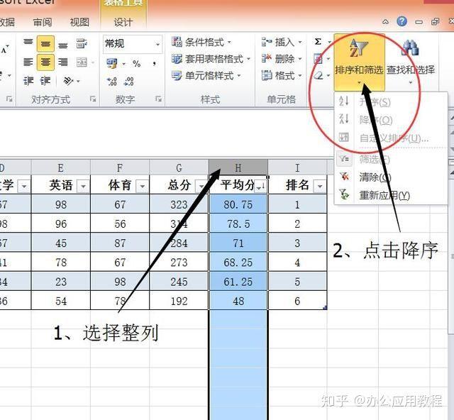 超级简单实用excel制作表格，手把手教学（适合无根基初学者）