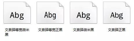 有了这56个免费可商用字体，再也不用担心字体侵权啦