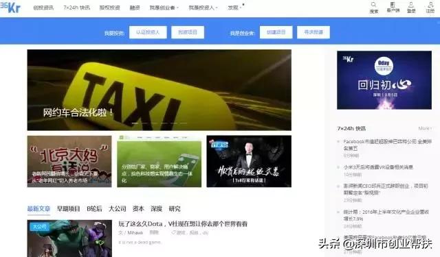 创业必备！12大创业网站你收藏了吗？