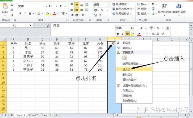 超级简单实用excel制作表格，手把手教学（适合无根基初学者）